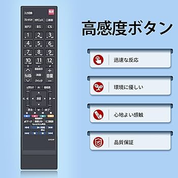 Amazon | テレビリモコン CT-90352 for TOSHIBA 東芝レグザ